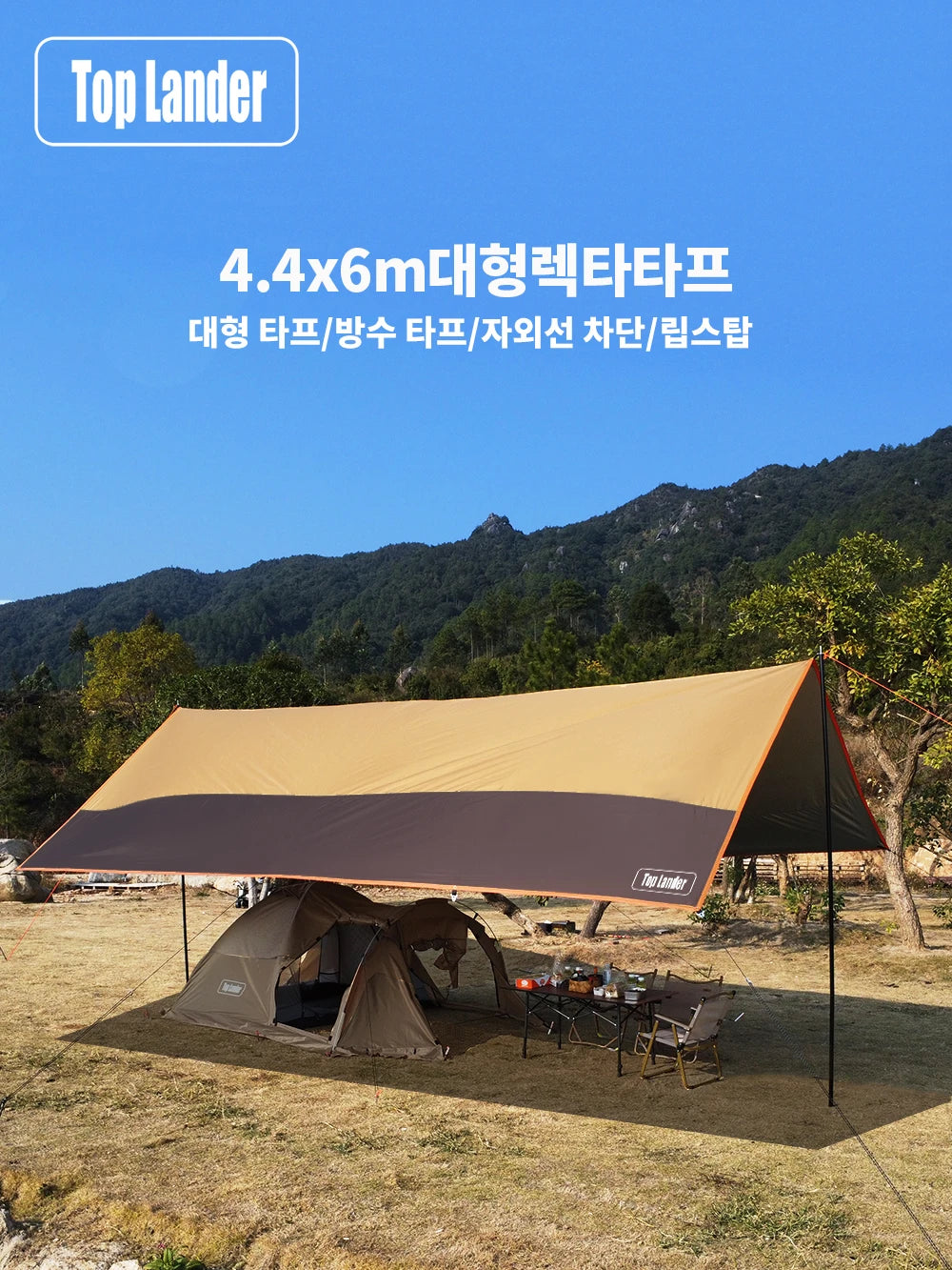 4.4x6m Oxford Camping Tarp | 3000mm Waterproof, UV Shield, 12 Anchor Points